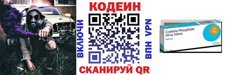 Купить где  Кемь  Codein напиток Lean (лин) 