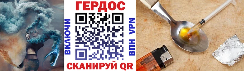 Героин хмурый  Купить где  Кемь 