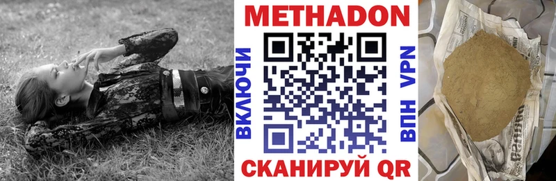 Метадон кристалл  Купить  Кемь 